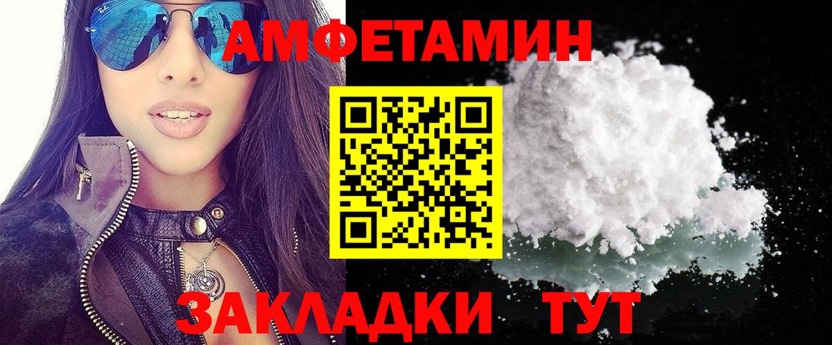 Amphetamine  Вход с VPN  Котельники  OMG ссылки  АМФЕТАМИН VHQ 