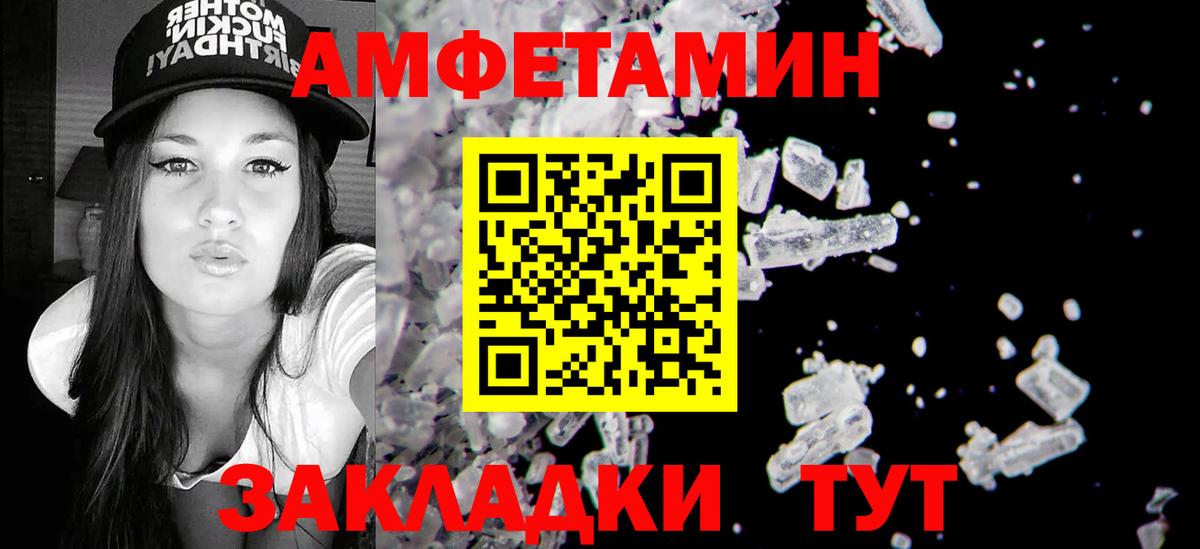 Амфетамин  АМФ  Котельники  Amphetamine 98% 