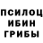 Псилоцибиновые грибы ЛСД AiM X