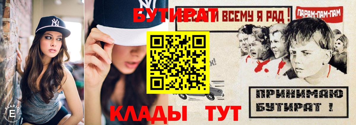 Котельники  БУТИРАТ жидкий экстази  Вход с VPN 