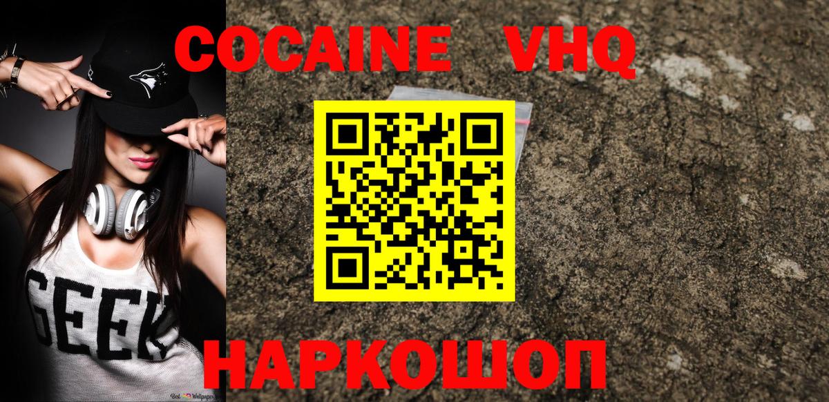 Кокаин Columbia Котельники