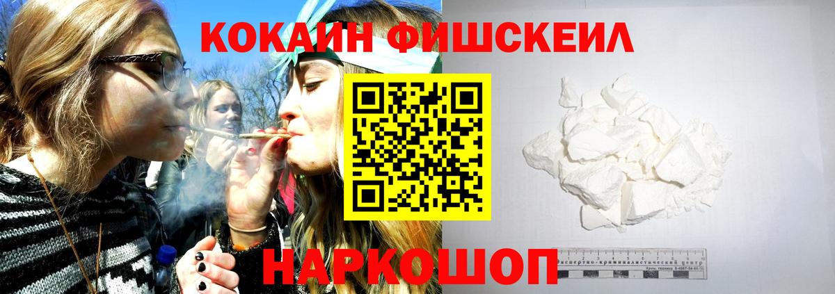 КОКАИН Эквадор  Вход с VPN  Котельники  COCAIN 97% 