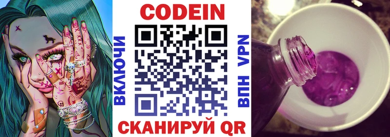 нарко площадка официальный сайт  Котельники  Codein Purple Drank 