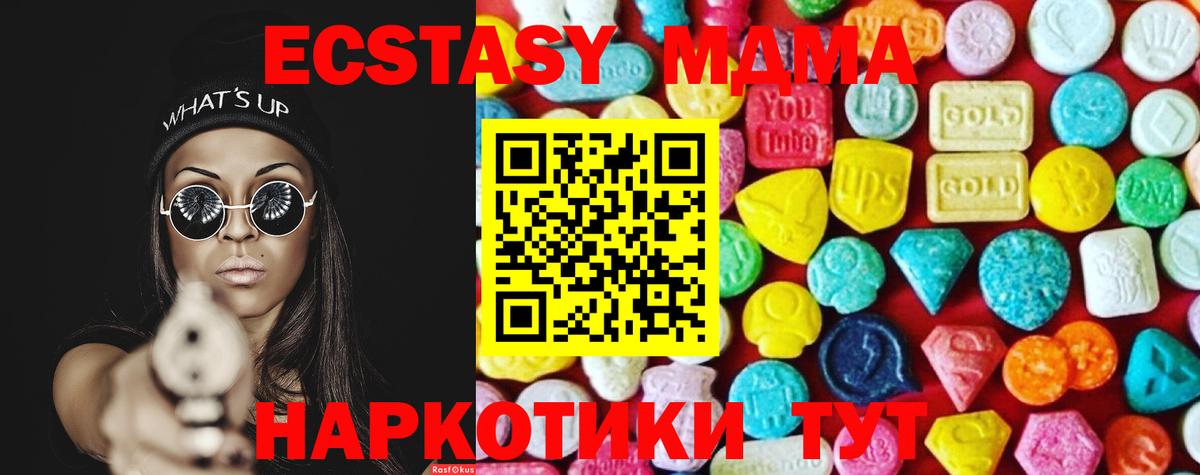 Экстази XTC  Вход с VPN  ЭКСТАЗИ  Котельники  Ecstasy 280 MDMA 