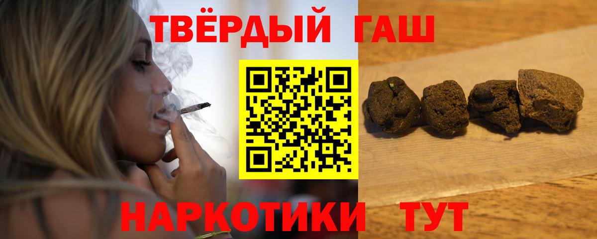 Котельники  Гашиш убойный  ГАШ убойный  Вход с VPN 