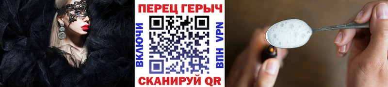 Героин герыч  Котельники 