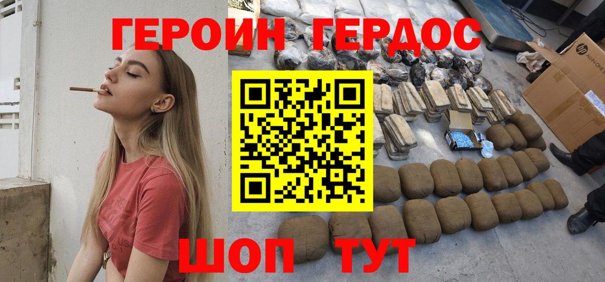Котельники  Героин VHQ  Вход с VPN 