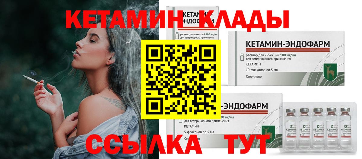 Кетамин VHQ  Вход с VPN  kraken ONION  Котельники 