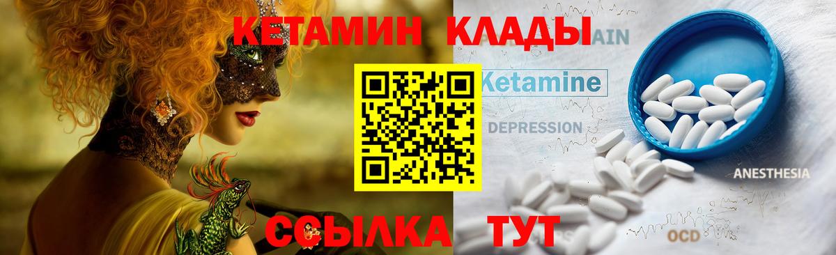 КЕТАМИН ketamine  Котельники 