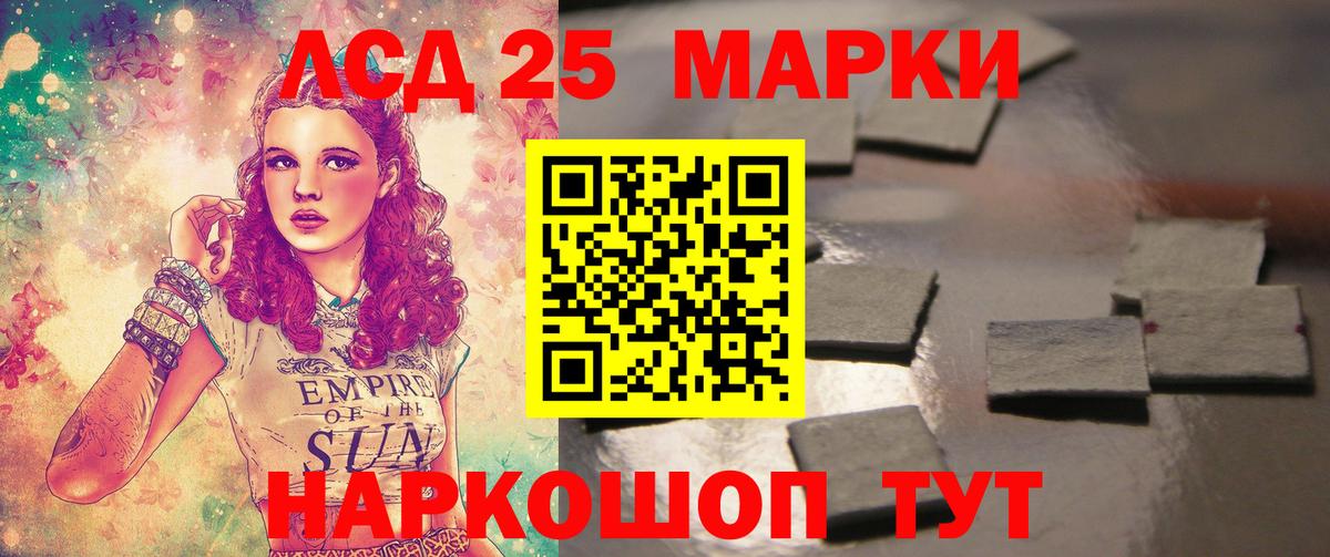 ЛСД экстази  Вход с VPN  ЛСД экстази кислота  ссылка на мегу онион  ЛСД экстази кислота  Котельники 