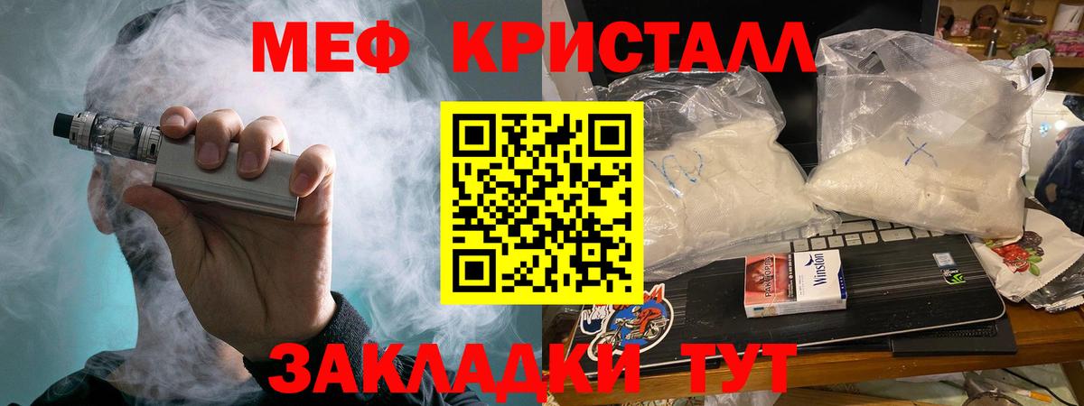 Котельники  Мефедрон mephedrone  купить  сайты  Вход с VPN  МЯУ-МЯУ mephedrone 