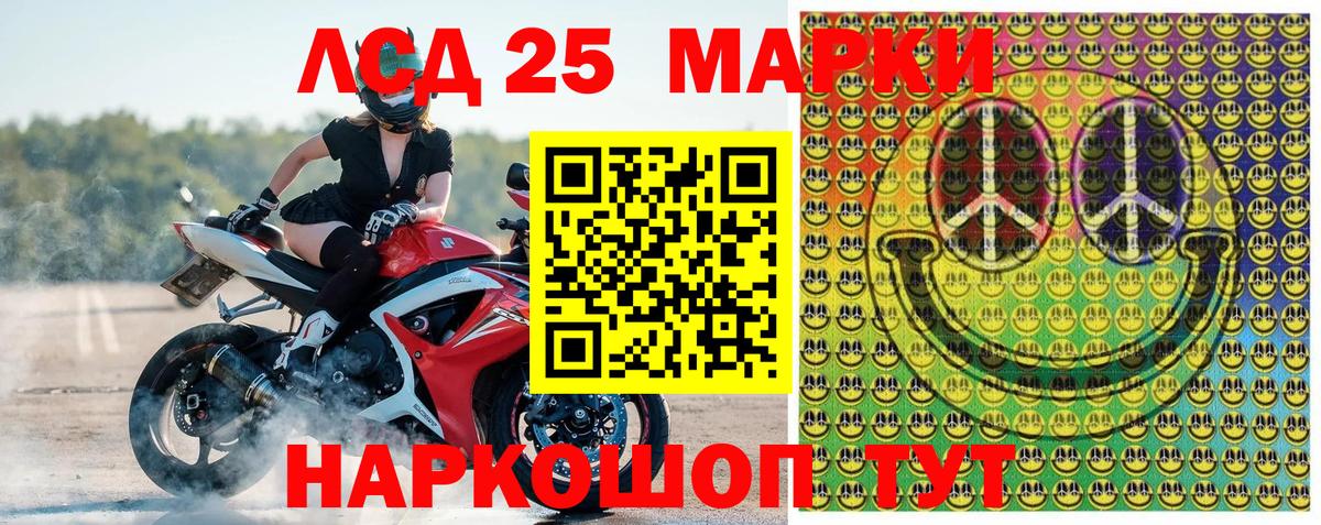 Марки N-bome 1,5мг  Наркотические марки  Котельники  Марки N-bome 1,5мг 