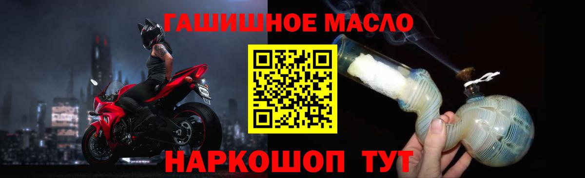 ТГК гашишное масло  Вход с VPN  купить   Котельники 