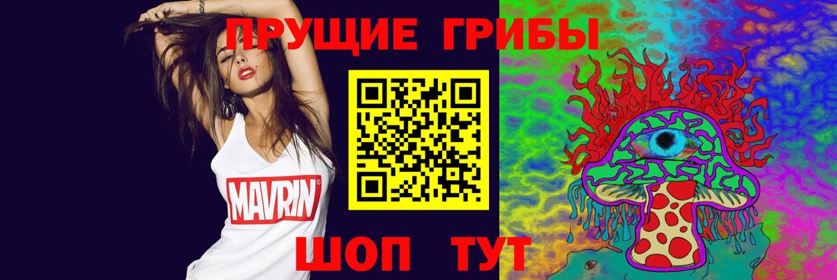Галлюциногенные грибы Magic Shrooms  Котельники 